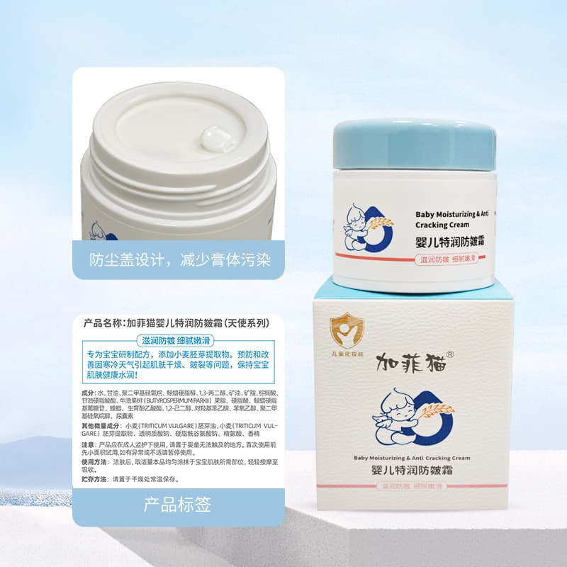 Garfield baby face cream baby anti-chapping and anti-cracking moisturizing cream skin care hydrating and moisturizing children's face cream lotion brand 3