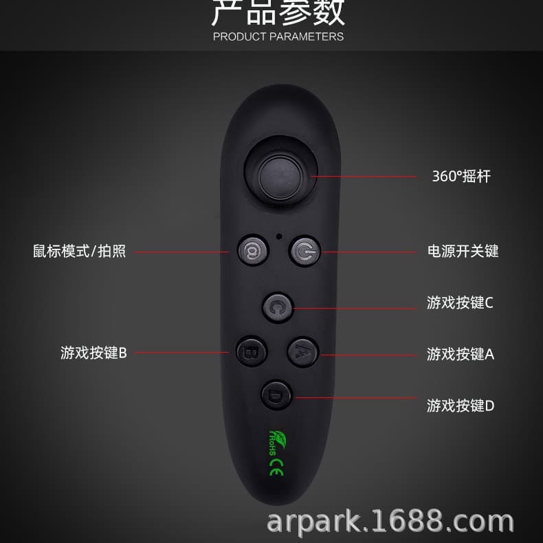 VRPARK Bluetooth VR handle mobile remote control game wireless air mouse somatosensory controller Android generation handle 5