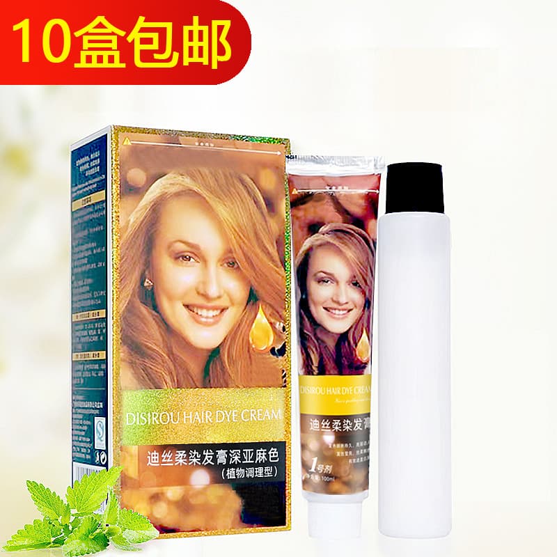 Wholesale Xiangxiang hair dye linen grape red whitening Disi soft brown black tea hair dye 2