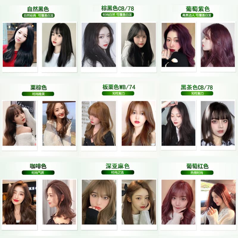Wholesale Xiangxiang hair dye linen grape red whitening Disi soft brown black tea hair dye 4