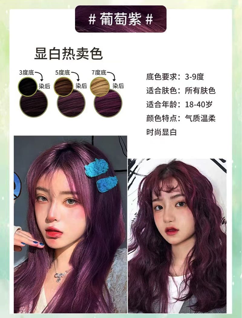 Wholesale Xiangxiang hair dye linen grape red whitening Disi soft brown black tea hair dye 9
