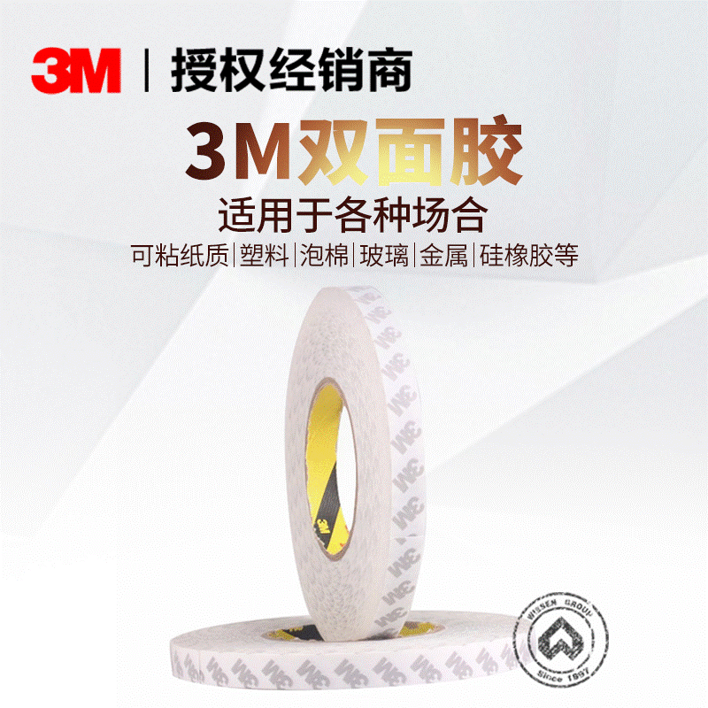 3m9080hl double-sided tape strong non-woven transparent adhesive plastic packaging bonding genuine 3M double-sided tape 5