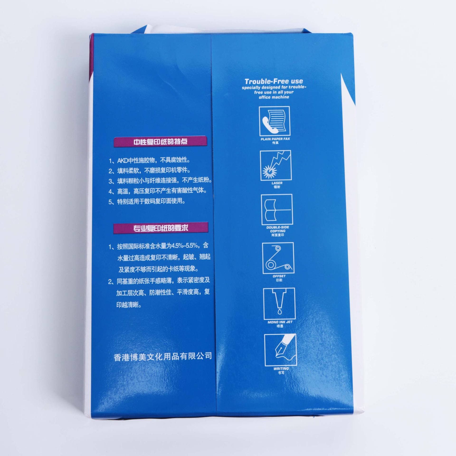 Bomei copy paper A4 printing paper full box office white paper 70g 380 sheets/pack fine stationery A4 art paper 5