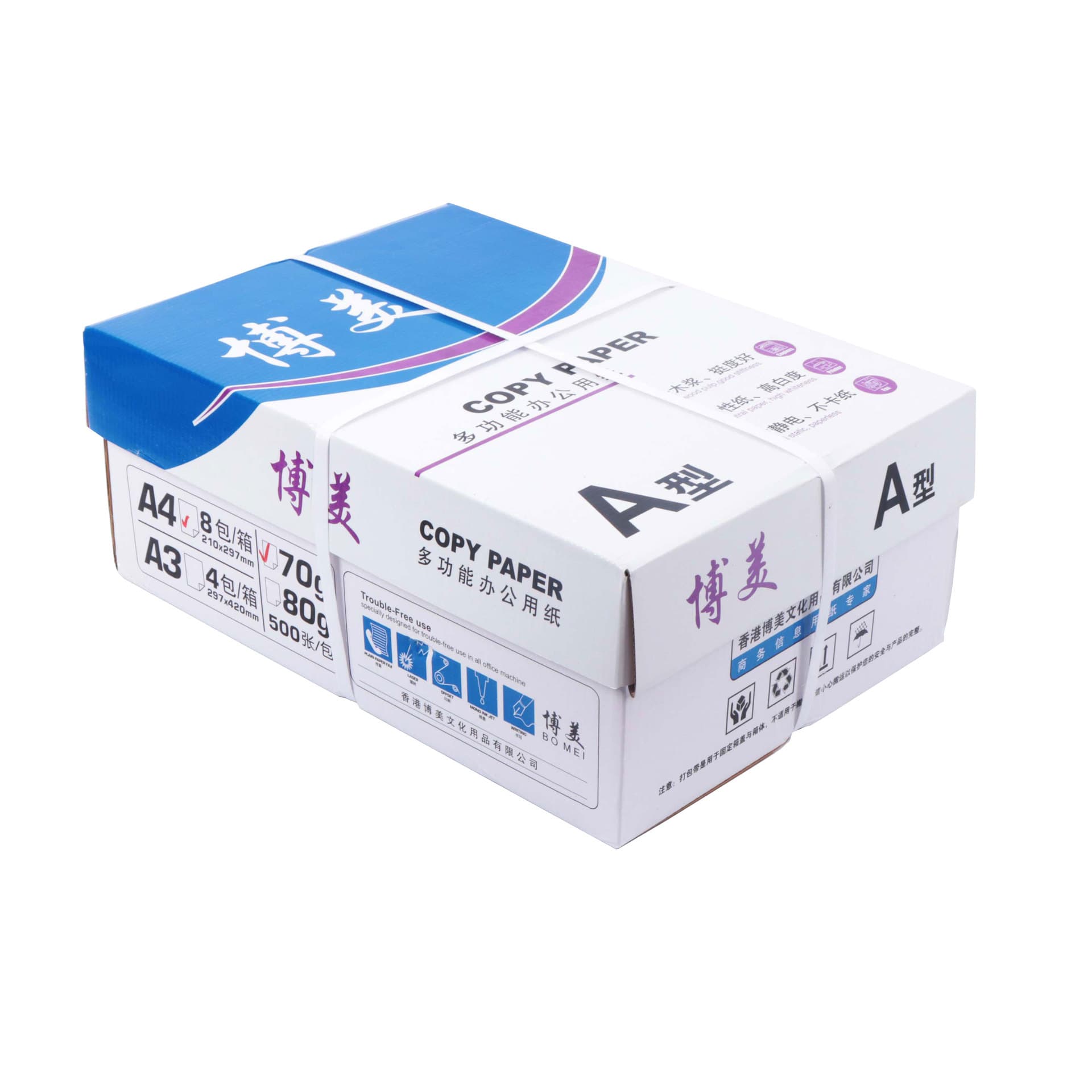 Bomei copy paper A4 printing paper full box office white paper 70g 380 sheets/pack fine stationery A4 art paper 6