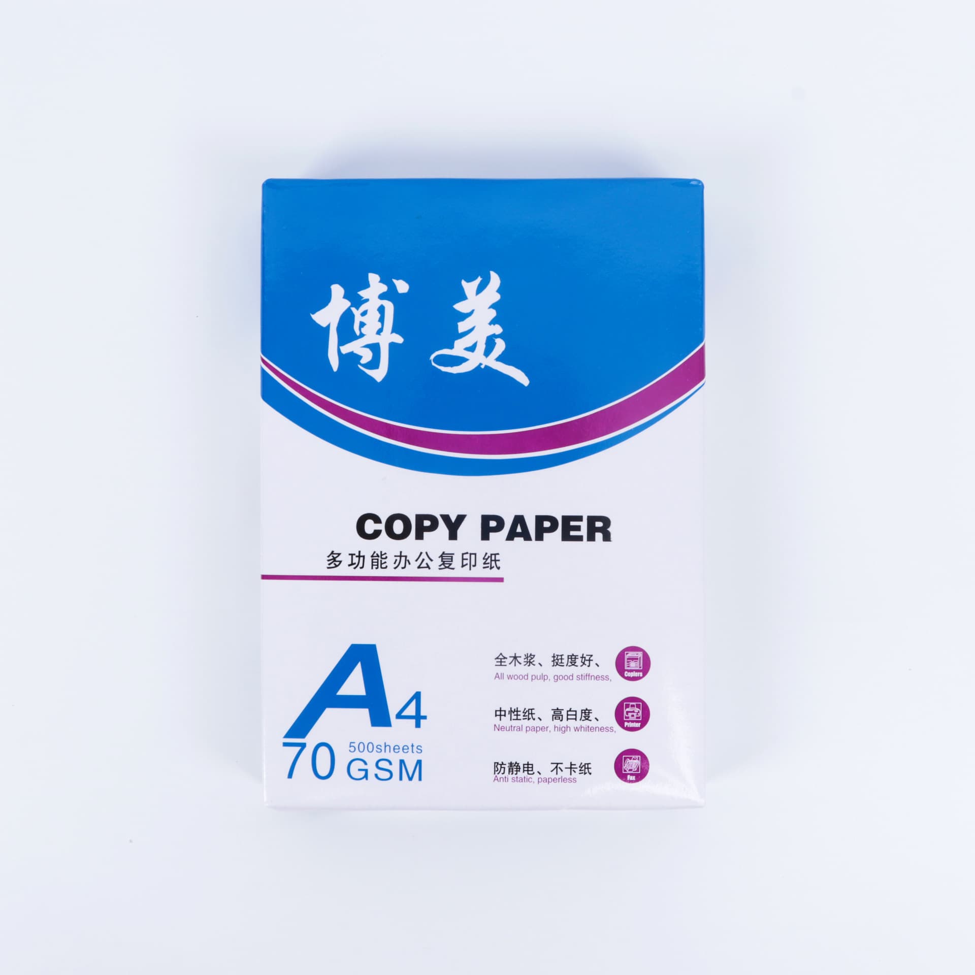 Bomei copy paper A4 printing paper full box office white paper 70g 380 sheets/pack fine stationery A4 art paper 7