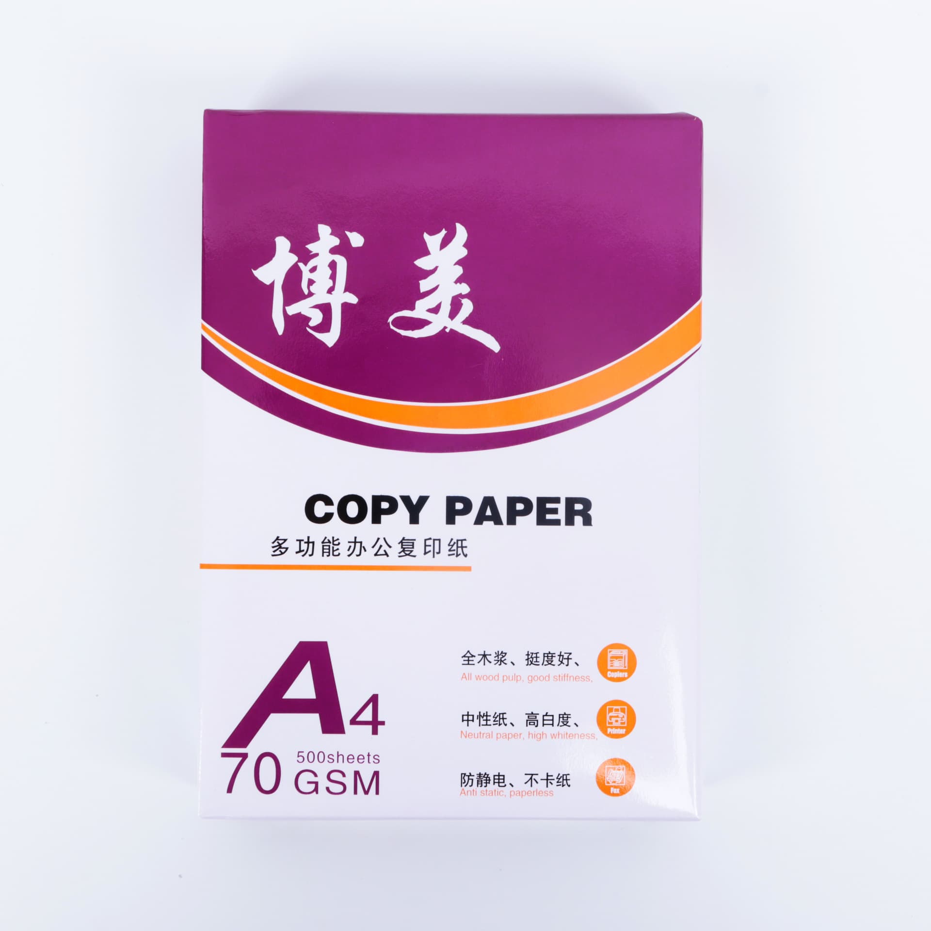 Bomei copy paper A4 printing paper full box office white paper 70g 380 sheets/pack fine stationery A4 art paper 8
