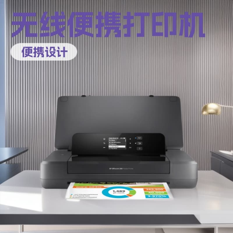National Bank HP hpOJ200/OJ258 wireless A4 color inkjet suitable for office law enforcement portable printer 2
