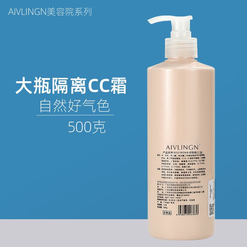 Beauty salon skin care products large bottle BB cream CC cream nude makeup concealer moisturizing isolation cream oil control bb moisturizing liquid foundation 2