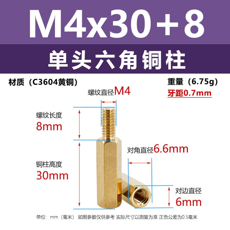 Single head m4 hexagonal copper column copper stud h6 electronic security external hexagonal connection extended interval support copper screw column 8