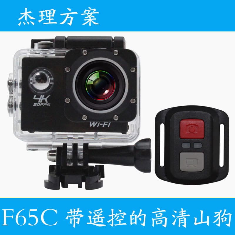 Jerry F65C remote control mountain dog 8th generation 4K HD action camera action DV aerial photography waterproof wifi 2