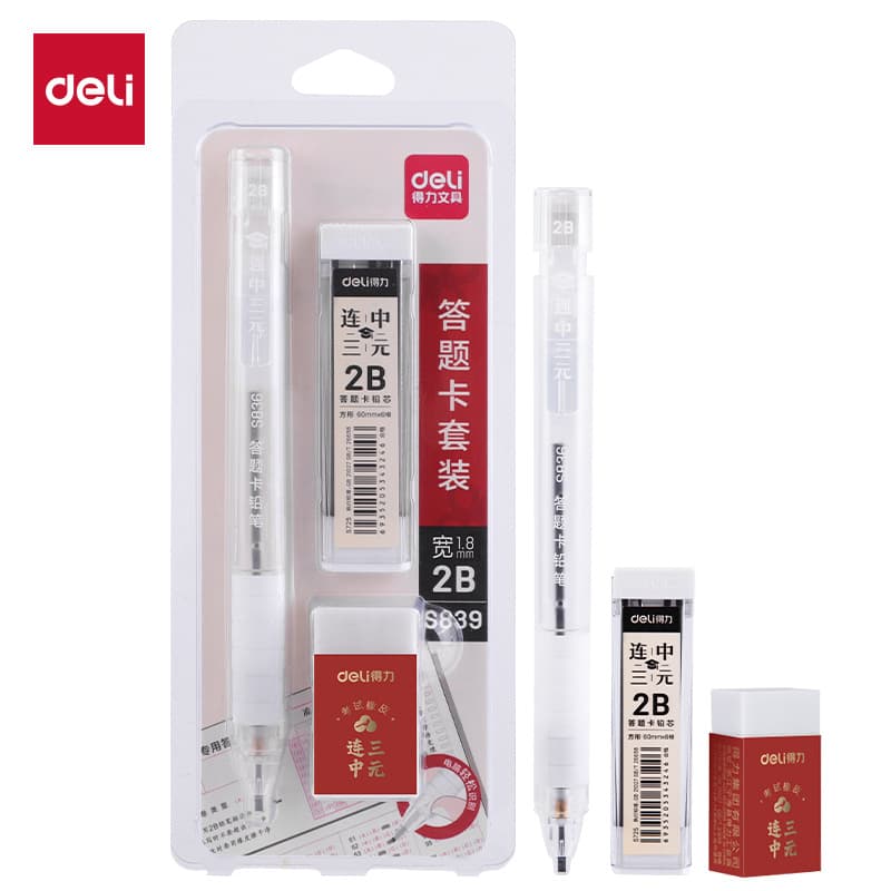 Deli 2b exam card pen answer card exam set high school entrance examination college entrance examination pencil postgraduate entrance examination civil service examination second construction 6