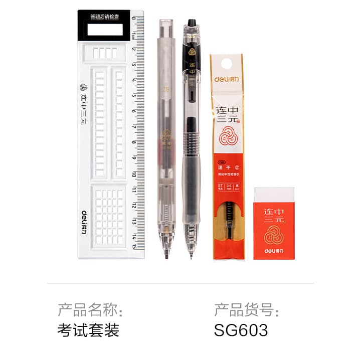 Deli 2b exam card pen answer card exam set high school entrance examination college entrance examination pencil postgraduate entrance examination civil service examination second construction 7