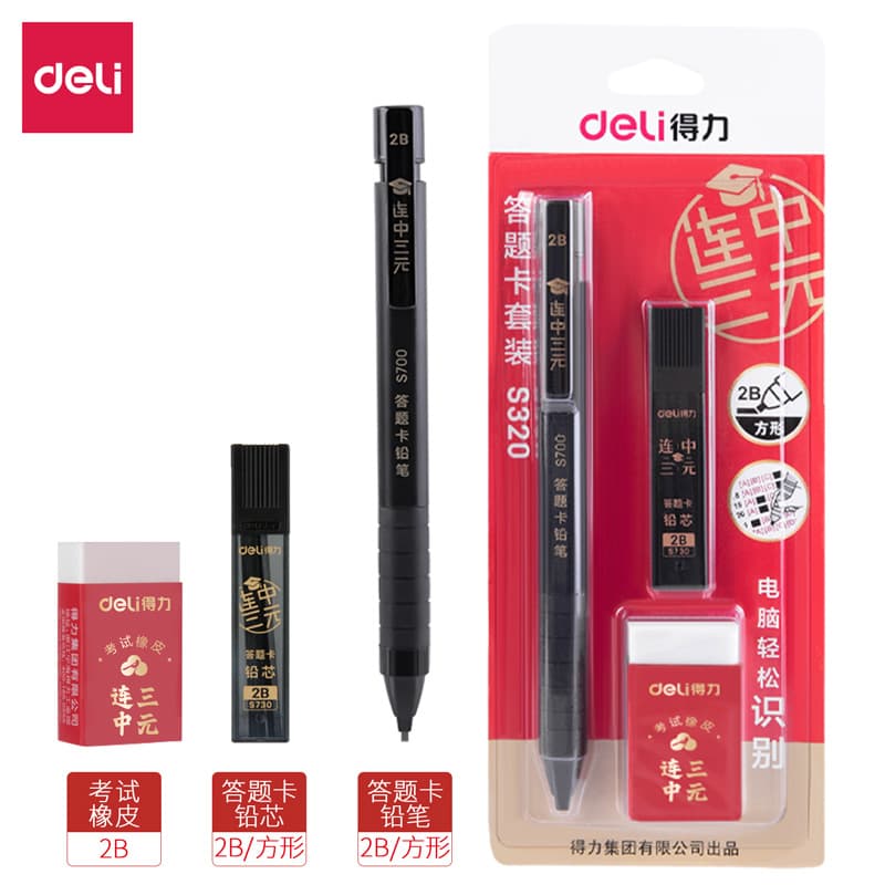 Deli 2b exam card pen answer card exam set high school entrance examination college entrance examination pencil postgraduate entrance examination civil service examination second construction 8