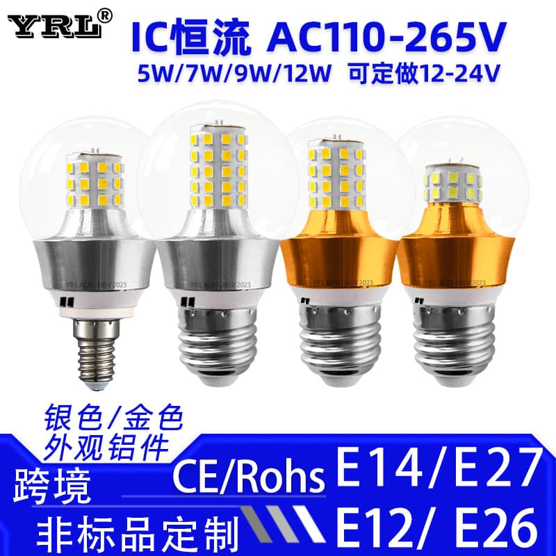 Wholesale led bulb lamp for home use ultra-bright flicker-free G45 magic bean light source e27 screw full spectrum energy-saving lamp 2