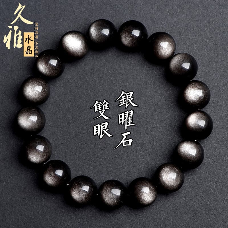 Jiuya Crystal Natural Double Eyed Obsidian Bracelet Fashion Couple Bracelet Domineering Bracelet Factory Direct Sales 7
