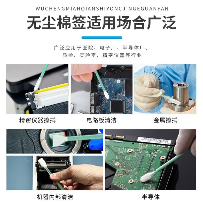 Factory supply KM750D dust-free cotton swab hard drive electronic industrial cleaning cotton swab green rod tip manufacturer precision 4