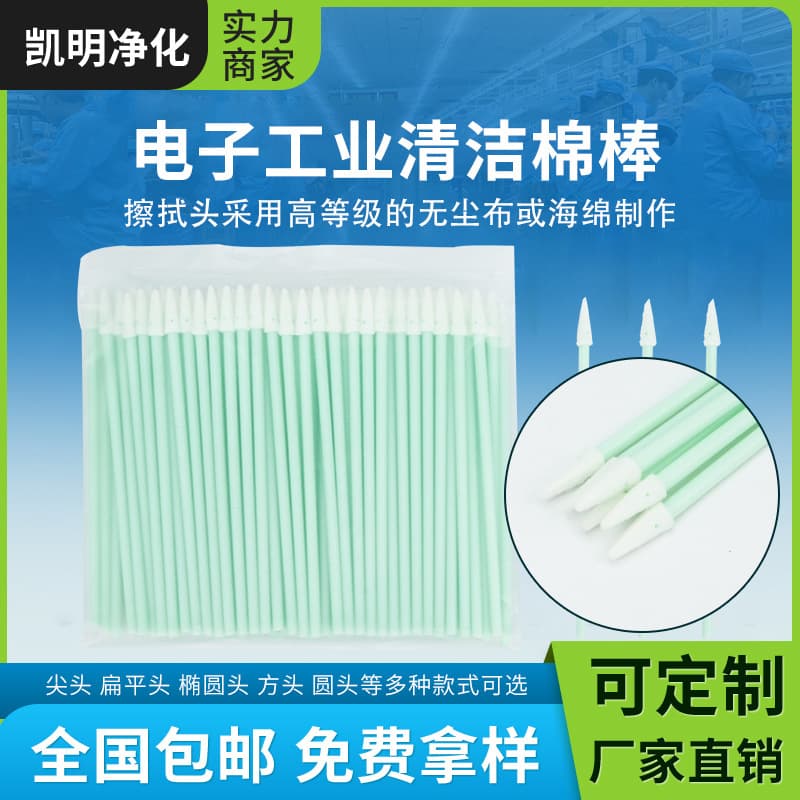 Factory supply KM750D dust-free cotton swab hard drive electronic industrial cleaning cotton swab green rod tip manufacturer precision 1