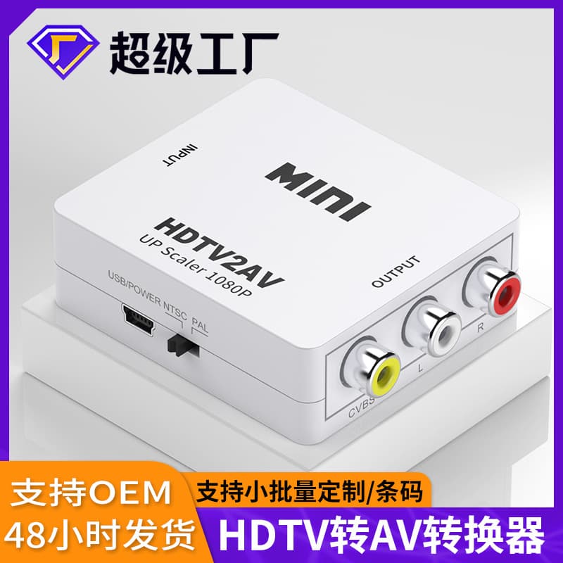 Cross-border HDMI to AV small white box series hdmi/vga/av converter is suitable for HDMI standard video transfer 7