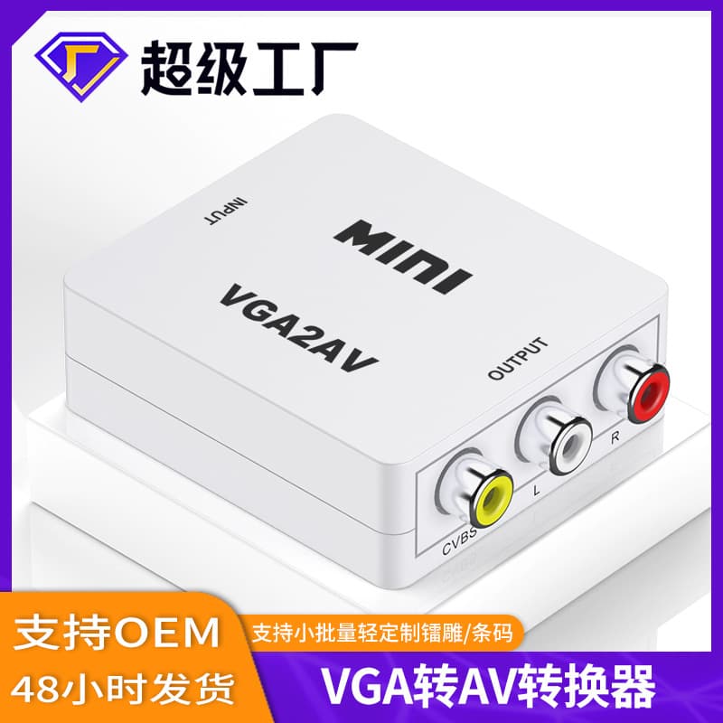 Cross-border HDMI to AV small white box series hdmi/vga/av converter is suitable for HDMI standard video transfer 8