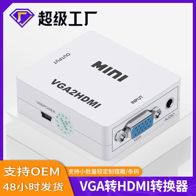 Cross-border HDMI to AV small white box series hdmi/vga/av converter is suitable for HDMI standard video transfer 9