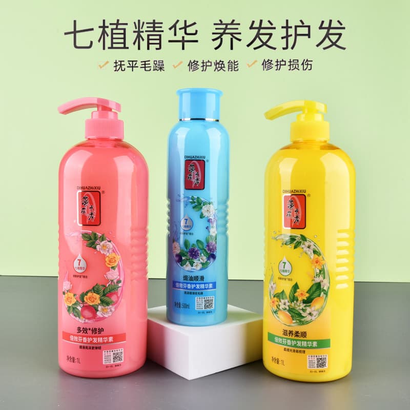 Dihuazhixiu Hair Conditioner Essence Fragrance Smooth Domestic Genuine Hair Care Home Hotel Nourishing Conditioner 2