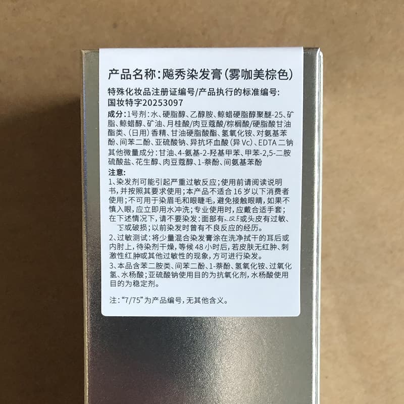 Wholesale direct selling hair dye supplies, hair salon single dye cream 92g low ammonia smell small single hair salon dye cream wholesale 5