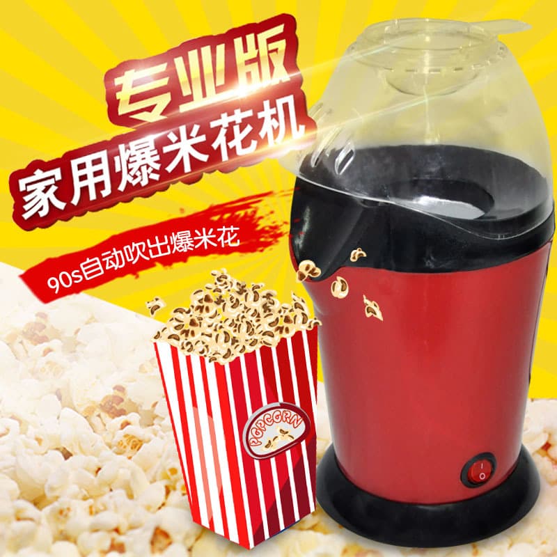 Mini electric hot air popcorn machine home DIY original small corn cross-border supply PM1800 1