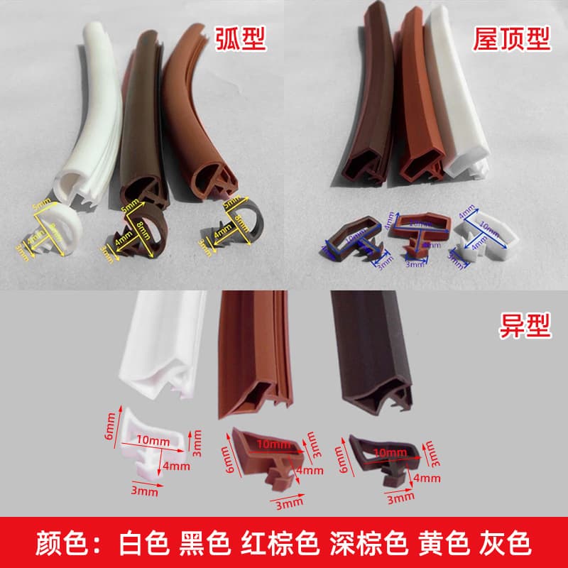 Wooden door anti-theft door card groove strip anti-collision strip door frame door window glass strip waterproof silent seal strip 3