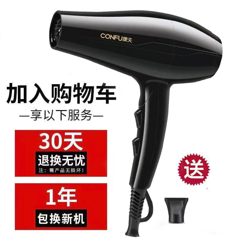 Kangfu hair dryer 2200W hot and cold air hair dryer high power home hotel hair dryer hair salon hair dryer 8