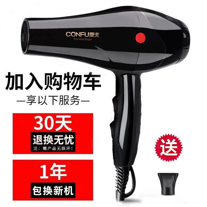 Kangfu hair dryer 2200W hot and cold air hair dryer high power home hotel hair dryer hair salon hair dryer 10