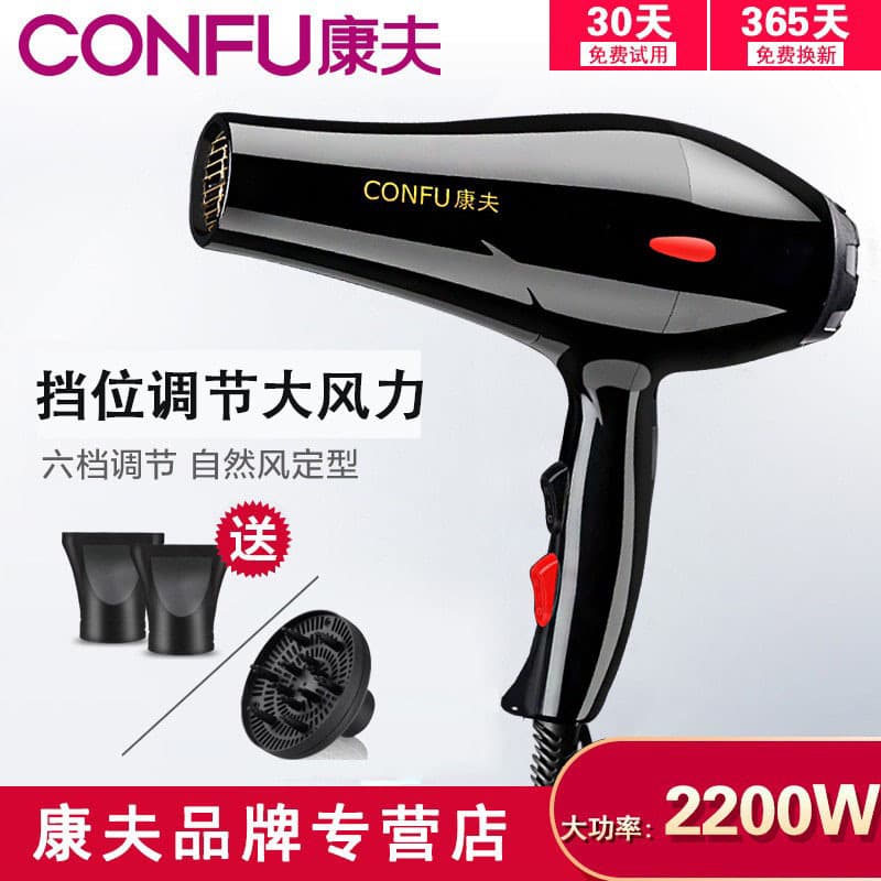 Kangfu hair dryer 2200W hot and cold air hair dryer high power home hotel hair dryer hair salon hair dryer 1