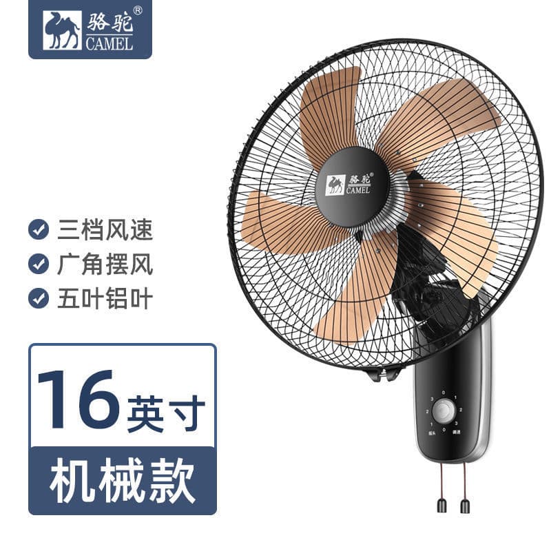 Camel electric fan wall-mounted shaking head wall fan 16-inch shaking head light sound large air volume pull-cord wall fan energy-saving 3