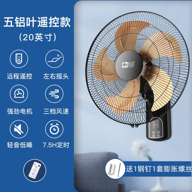 Camel electric fan wall-mounted shaking head wall fan 16-inch shaking head light sound large air volume pull-cord wall fan energy-saving 4