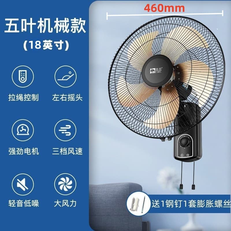 Camel electric fan wall-mounted shaking head wall fan 16-inch shaking head light sound large air volume pull-cord wall fan energy-saving 5