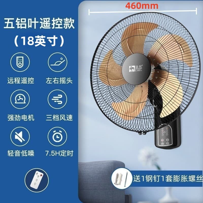 Camel electric fan wall-mounted shaking head wall fan 16-inch shaking head light sound large air volume pull-cord wall fan energy-saving 7