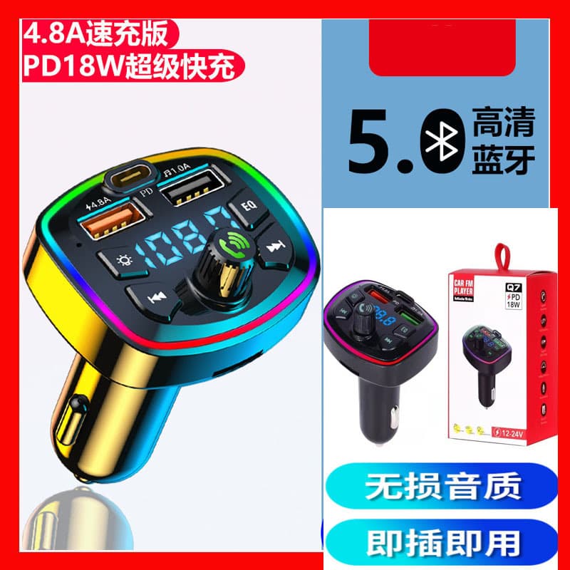 Q5 cross-border FM Bluetooth transmitter car MP3 player car charger explosive car multi-function charger 6