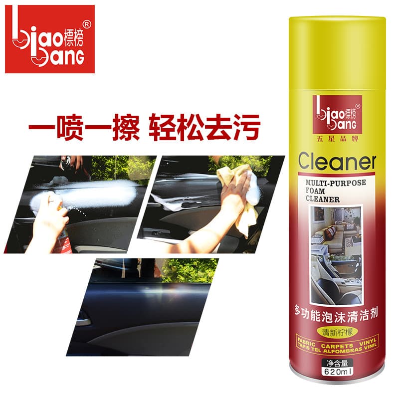 Flaunted foam cleaner, asphalt surface wax, air conditioning cleaner, leather water self-adhesive cleaner, snow seed tire agent 4