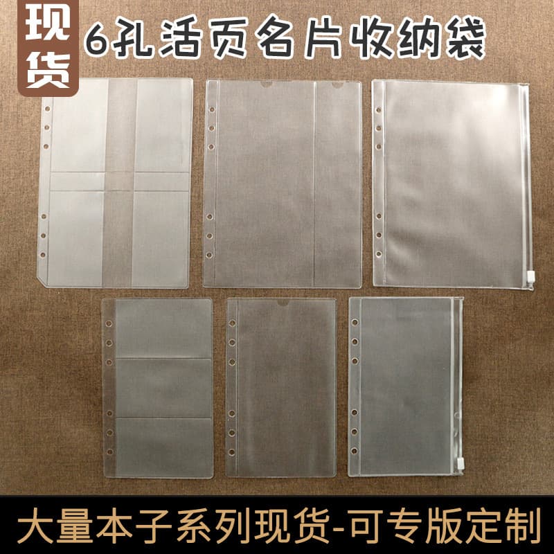 New portable travel loose-leaf information bag PVC transparent file bag zipper business card storage folder wholesale 1