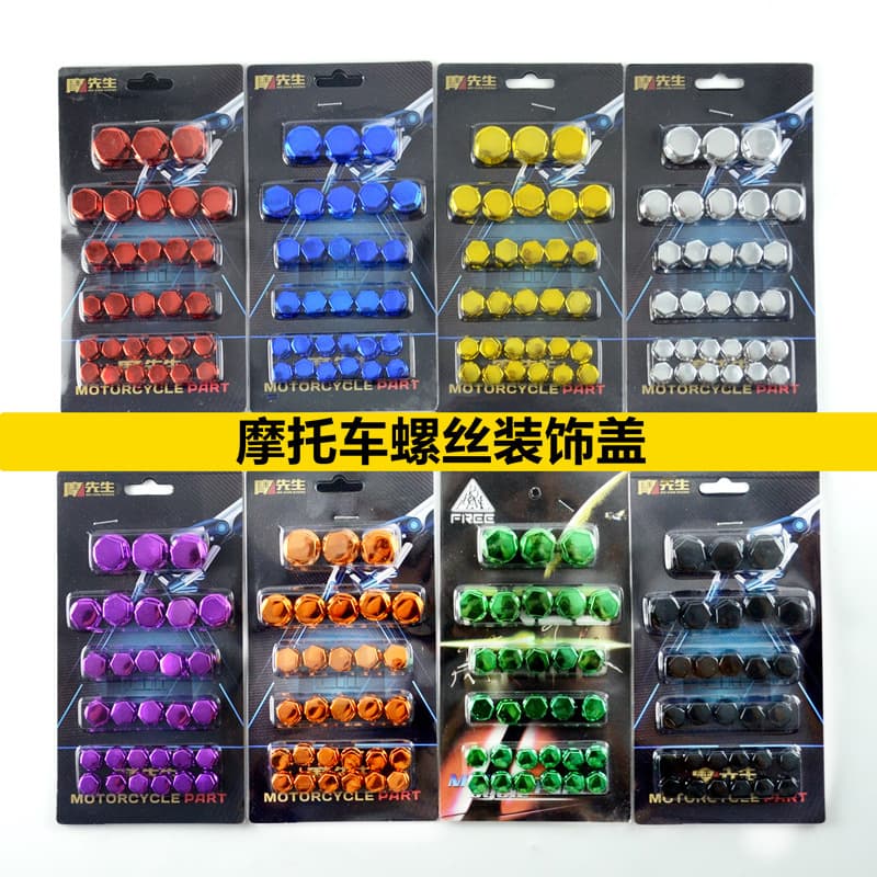 Factory direct sales motorcycle modification accessories head screw cover decorative parts scooter engine screw cap 1