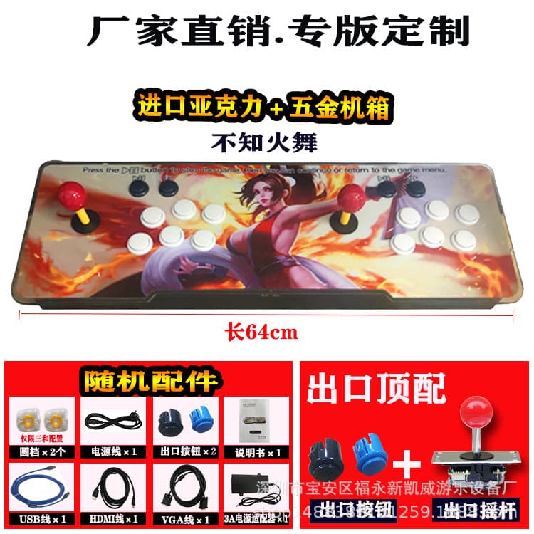 Moonlight Box Pandora 29800 all-in-one home fighting machine double joystick HD TV game console 7