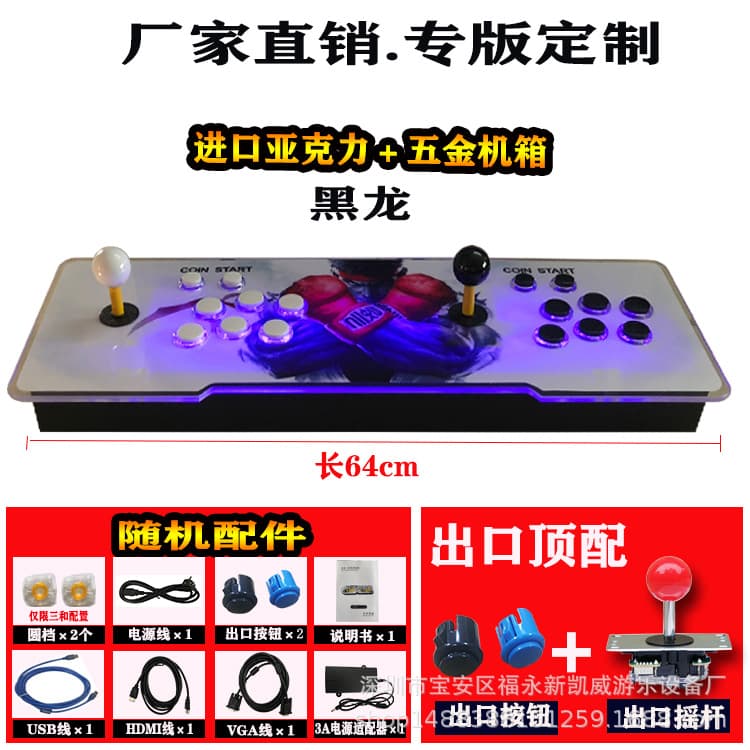 Moonlight Box Pandora 29800 all-in-one home fighting machine double joystick HD TV game console 8