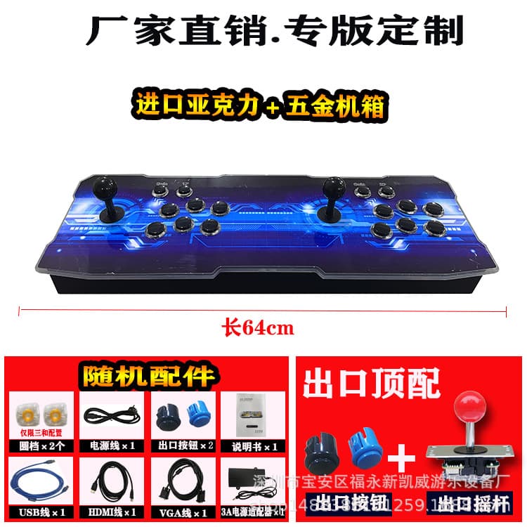Moonlight Box Pandora 29800 all-in-one home fighting machine double joystick HD TV game console 10