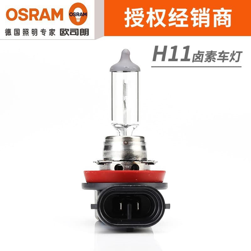 Osram car light bulb h4 h7 H1 H3 high beam low beam headlight truck halogen fog light H11 car headlight 5