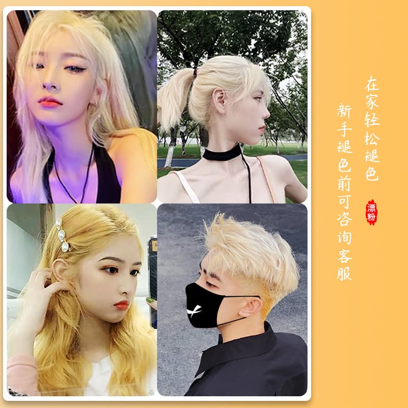 Small packet of bleaching powder, hair whitening agent, hair bleaching agent that does not harm hair, 100 grams of fading powder, better than 000 cream, hair dye and bleaching cream 3