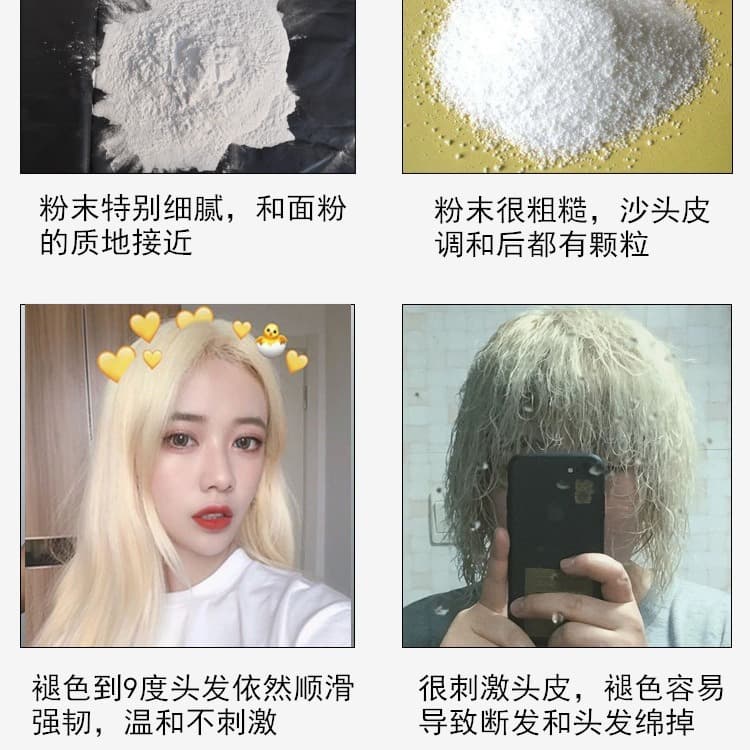 Small packet of bleaching powder, hair whitening agent, hair bleaching agent that does not harm hair, 100 grams of fading powder, better than 000 cream, hair dye and bleaching cream 4