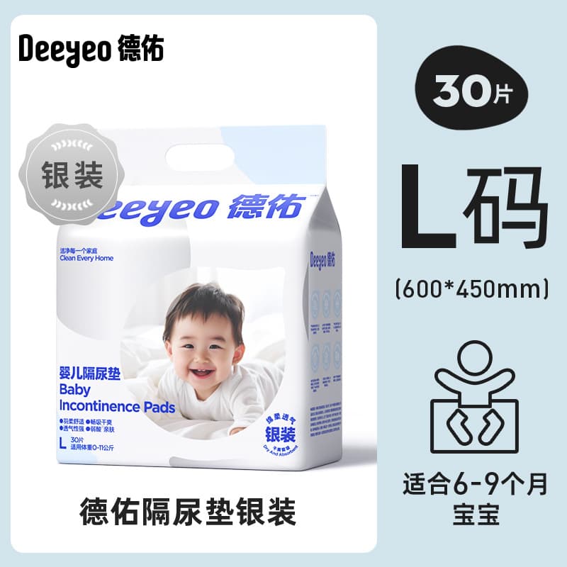 Deyou baby diaper pad, disposable nursing pad, breathable and leak-proof, baby diaper, newborn diaper 8