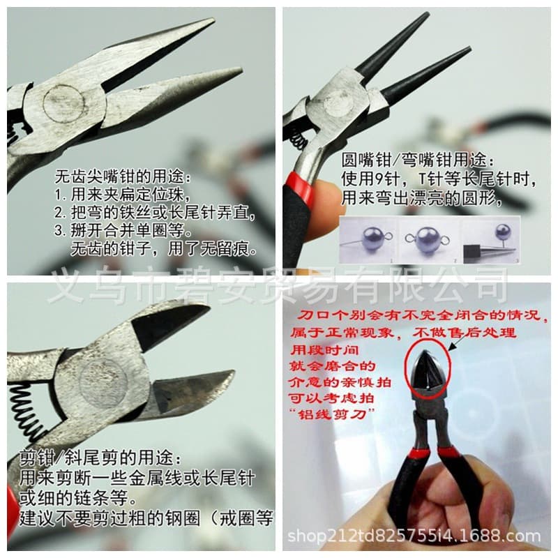 DIY jewelry tools T-pin 9-shaped needle bending circle round-nosed needle-nose pliers cutting pliers punching pliers rolling needle pliers 8 types of pliers 5