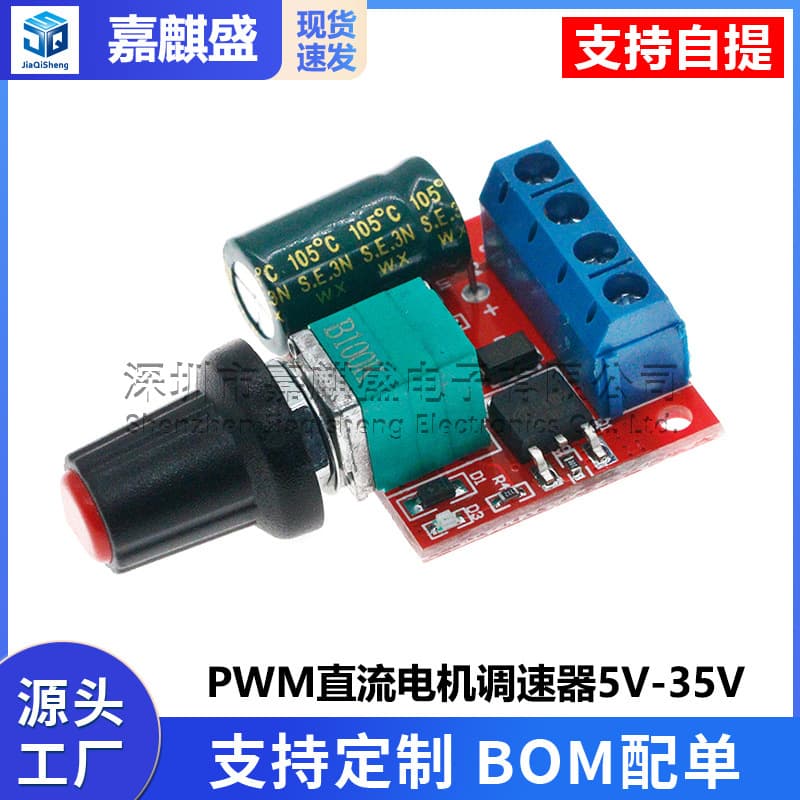 PWM DC motor speed regulator 5V-35V speed control switch 5A switch function LED dimmer 1