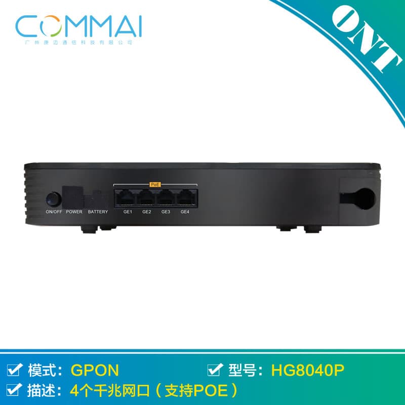 Huawei P612E-S ONU optical access equipment 4-port Gigabit POE powered optical network unit 1