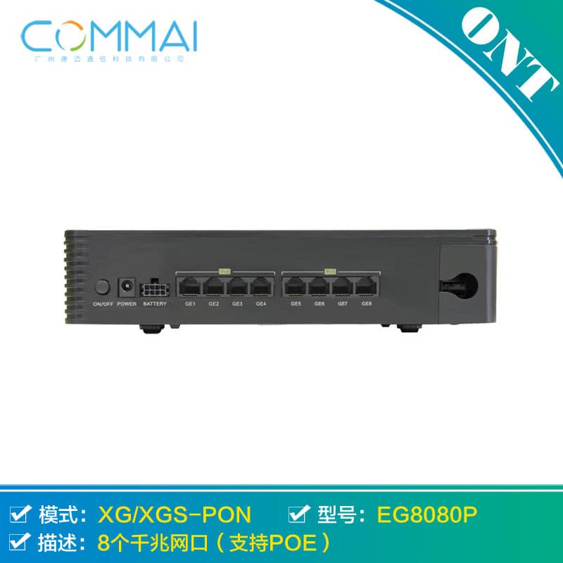Huawei P613E-E ONU optical network unit 8-port Gigabit POE power supply optical access equipment 1